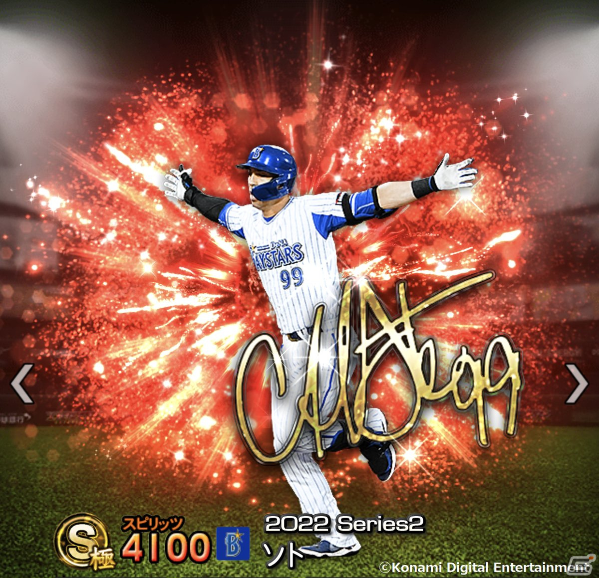 「プロ野球スピリッツA」イチローさんが選出した12人のレジェンドOBが登場する「イチローセレクション」が10月21日に開催！の画像8