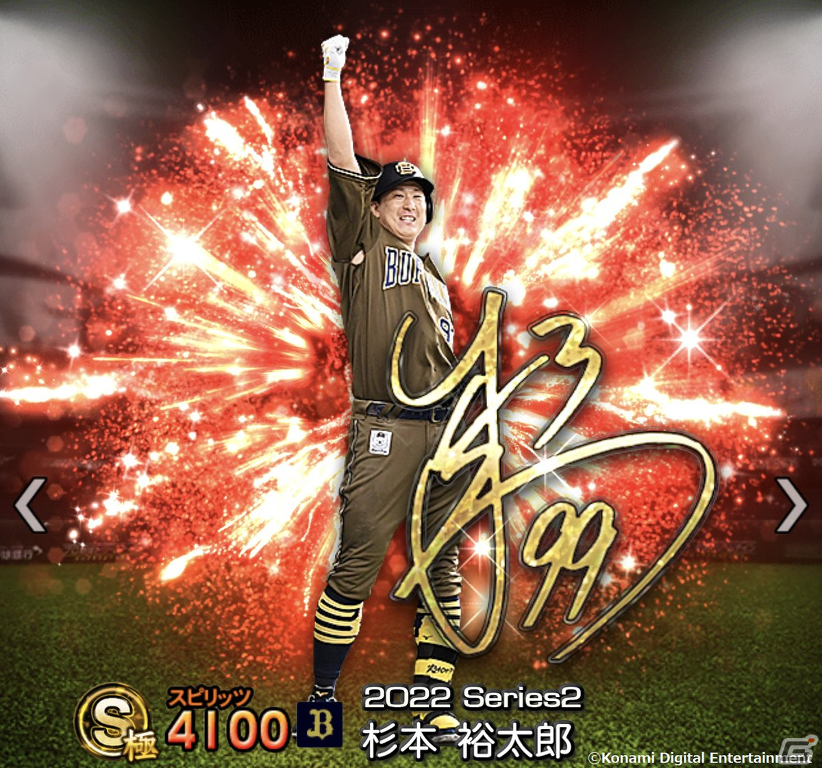 「プロ野球スピリッツA」イチローさんが選出した12人のレジェンドOBが登場する「イチローセレクション」が10月21日に開催！の画像9