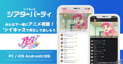 「アイカツフレンズ！」全76話の3週連続一挙放送がツイキャスにて10月15日より配信！の画像4
