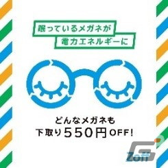 メガネブランド「Zoff」と「星のカービィ」がコラボしたアイウェアコレクションが登場！先行予約スタートの画像19