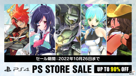 「地球防衛軍5」や「MAGLAM LORD」などD3PのPS4タイトルが最大90％OFFになるセールが開始！の画像1