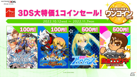 「DJMAX RESPECT」や「探偵 神宮寺三郎 プリズム・オブ・アイズ」などを対象とした「アークシステムワークス オータムセール2022」が開催！の画像2