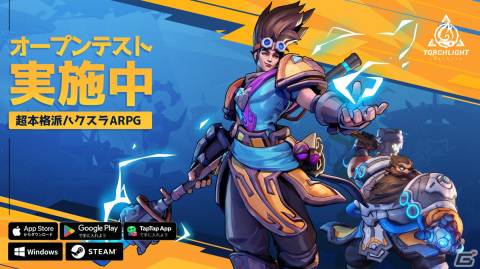 ハクスラARPG「Torchlight: Infinite」のオープンベータテストが開始！新たなヒーロー「オラクル・シーア」も登場の画像1