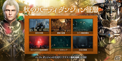 「リネージュ2M」レイピアの性能や魅力をチェック！最新アップデート「刹那を貫く閃光 -レイピア-」の紹介動画が公開の画像3