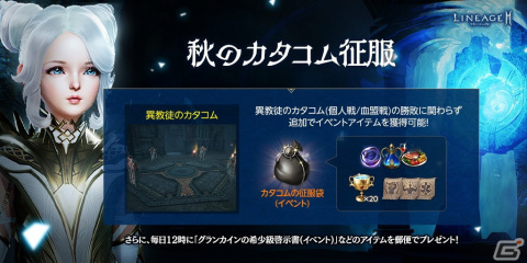 「リネージュ2M」レイピアの性能や魅力をチェック！最新アップデート「刹那を貫く閃光 -レイピア-」の紹介動画が公開の画像4