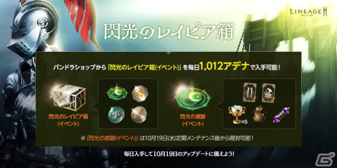 「リネージュ2M」レイピアの性能や魅力をチェック！最新アップデート「刹那を貫く閃光 -レイピア-」の紹介動画が公開の画像5