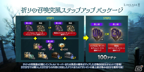 「リネージュ2M」レイピアの性能や魅力をチェック！最新アップデート「刹那を貫く閃光 -レイピア-」の紹介動画が公開の画像6