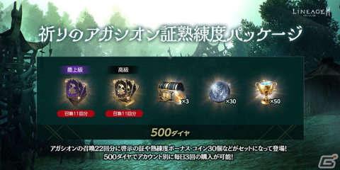 「リネージュ2M」レイピアの性能や魅力をチェック！最新アップデート「刹那を貫く閃光 -レイピア-」の紹介動画が公開の画像7