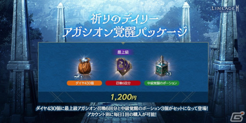 「リネージュ2M」レイピアの性能や魅力をチェック！最新アップデート「刹那を貫く閃光 -レイピア-」の紹介動画が公開の画像8