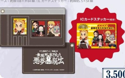 リアル脱出ゲーム「無限列車さまよう悪夢からの脱出」限定デザインのオリジナルグッズが販売決定!
