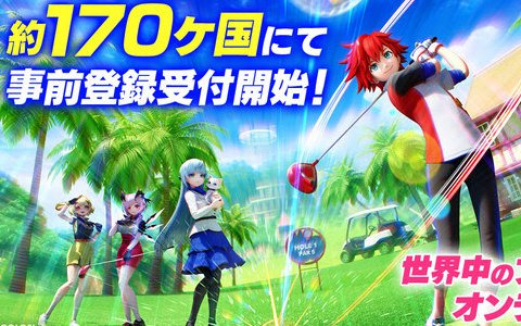 「白猫GOLF」全世界同時リリースに先駆け約170ヶ国での事前登録受付がスタート！