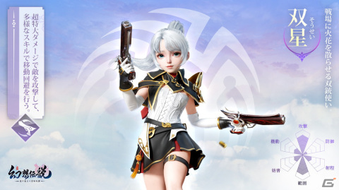 「幻想伝説」のリリース日が10月20日に決定！剣・傘・双銃・槍・九尾の狐といったゲーム内における5つの職業も明らかにの画像10