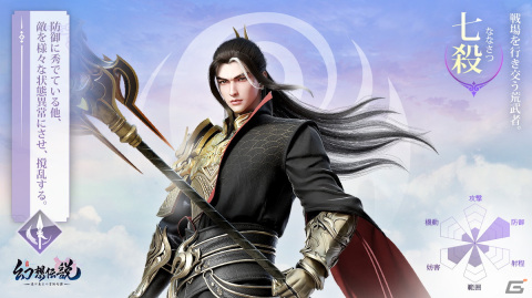 「幻想伝説」のリリース日が10月20日に決定！剣・傘・双銃・槍・九尾の狐といったゲーム内における5つの職業も明らかにの画像12