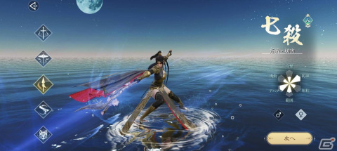 「幻想伝説」のリリース日が10月20日に決定！剣・傘・双銃・槍・九尾の狐といったゲーム内における5つの職業も明らかにの画像13