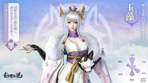 「幻想伝説」のリリース日が10月20日に決定！剣・傘・双銃・槍・九尾の狐といったゲーム内における5つの職業も明らかにの画像14