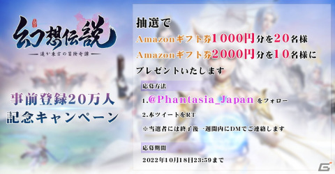 「幻想伝説」のリリース日が10月20日に決定！剣・傘・双銃・槍・九尾の狐といったゲーム内における5つの職業も明らかにの画像5