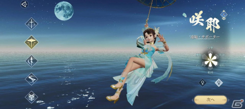 「幻想伝説」のリリース日が10月20日に決定！剣・傘・双銃・槍・九尾の狐といったゲーム内における5つの職業も明らかにの画像9