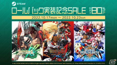 Steam版「GUILTY GEAR Xrd REV 2」のロールバックパブリックテストが10月17日より開催決定！の画像2