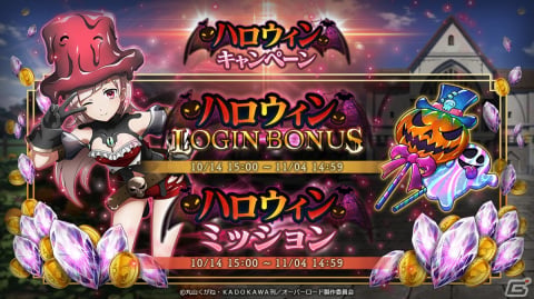 「MASS FOR THE DEAD」でイベント「エ・ランテルの収穫祭」が10月14日より開催！★5【マミー】イビルアイが新登場の画像8