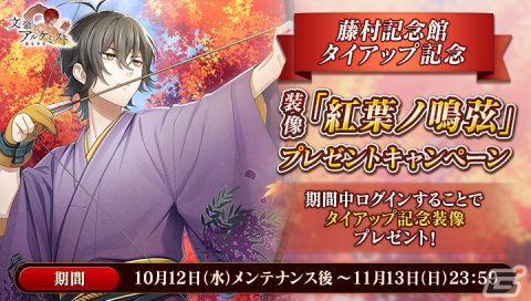 「文豪とアルケミスト」でイベント「調査任務『甘いお菓子に思いを込めて』」と限定召装「甘いお菓子に思いを込めて」が同時開催の画像4