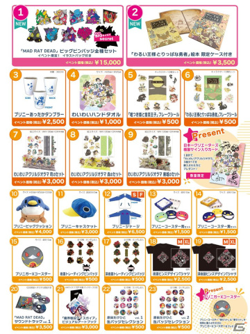 日本一ソフトウェアが「マチ★アソビ」＆「ぜんため」に出展！「魔界戦記ディスガイア7」の体験会や新グッズの物販を実施の画像5