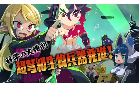 日本一ソフトウェアが「マチ★アソビ」＆「ぜんため」に出展！「魔界戦記ディスガイア7」の体験会や新グッズの物販を実施