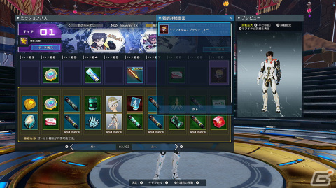 「PSO2 ニュージェネシス」クヴァリスリージョンに新ランクが追加！新SGスクラッチ「リファインドフォーム7」も配信開始の画像7