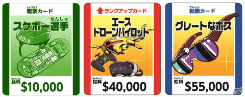 金がテーマの「人生ゲーム ゴールデンドリーム」が10月15日に発売！マス目や職業に近年のトレンドを採用の画像11