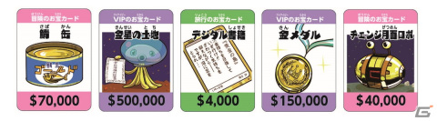 金がテーマの「人生ゲーム ゴールデンドリーム」が10月15日に発売！マス目や職業に近年のトレンドを採用の画像2