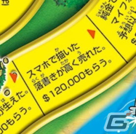 金がテーマの「人生ゲーム ゴールデンドリーム」が10月15日に発売！マス目や職業に近年のトレンドを採用の画像8