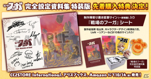マチ★アソビ Vol.25にサイバーコネクトツーが出展！「戦場のフーガ2」体験モニター会や「.hack」シリーズ20周年記念スペシャル上映会などを実施の画像9