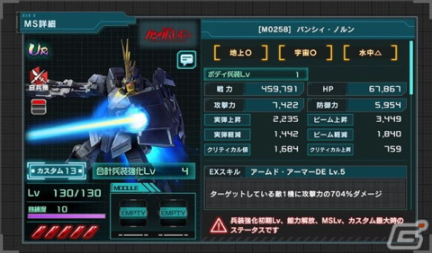 「機動戦士ガンダム U.C. ENGAGE」にUR ［M0258］ バンシィ・ノルンとUR ［C0189］ リディ・マーセナスが登場！の画像2