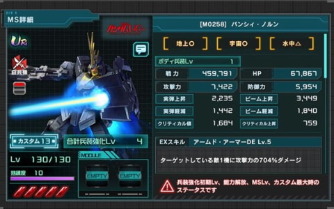 「機動戦士ガンダム U.C. ENGAGE」にUR ［M0258］ バンシィ・ノルンとUR ［C0189］ リディ・マーセナスが登場！