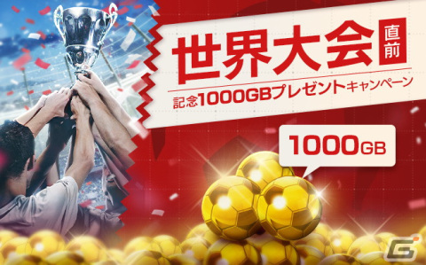 「サカつくRTW」にマルコ・ファン・バステンさんやルート・フリットさんが登場！「4.5Half Anniversary LEGEND SCOUT」が開催の画像23