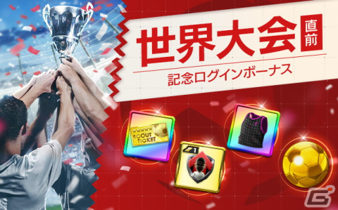 「サカつくRTW」にマルコ・ファン・バステンさんやルート・フリットさんが登場！「4.5Half Anniversary LEGEND SCOUT」が開催の画像24