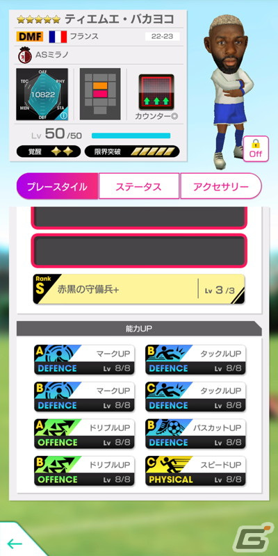 「サカつくRTW」にマルコ・ファン・バステンさんやルート・フリットさんが登場！「4.5Half Anniversary LEGEND SCOUT」が開催の画像17