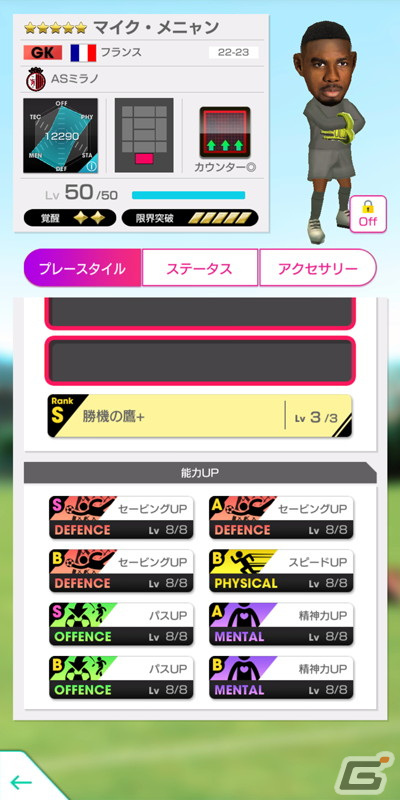 「サカつくRTW」にマルコ・ファン・バステンさんやルート・フリットさんが登場！「4.5Half Anniversary LEGEND SCOUT」が開催の画像21