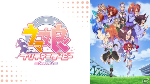 「ウマ娘 プリティーダービー 4th EVENT SPECIAL DREAMERS!! EXTRA STAGE」の生配信が「ABEMA PPV ONLINE LIVE」にて実施！の画像4