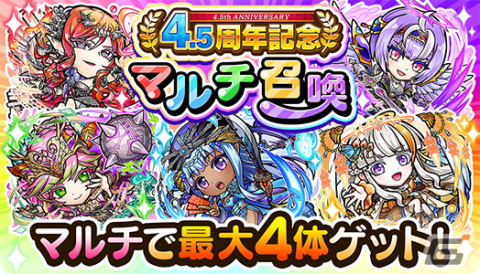 「共闘ことばRPG コトダマン」の4.5周年記念イベントが10月13日より開催！新たなレジェンドコトダマン「ハメツ（新生）」が登場の画像3