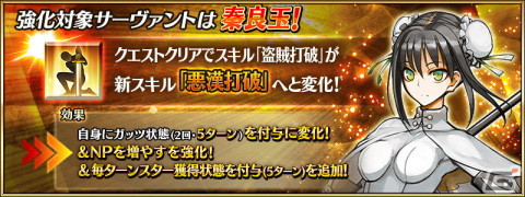 「FGO」期間限定イベント「108人のハロウィン・リベリオン！ ～小竜娘水滸演義～」開幕！九紋竜エリザ、呼延灼、黄飛虎が登場の画像10