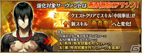 「FGO」期間限定イベント「108人のハロウィン・リベリオン！ ～小竜娘水滸演義～」開幕！九紋竜エリザ、呼延灼、黄飛虎が登場の画像11
