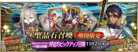 「FGO」期間限定イベント「108人のハロウィン・リベリオン！ ～小竜娘水滸演義～」開幕！九紋竜エリザ、呼延灼、黄飛虎が登場の画像12