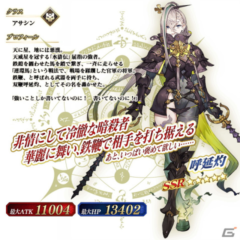 「FGO」期間限定イベント「108人のハロウィン・リベリオン！ ～小竜娘水滸演義～」開幕！九紋竜エリザ、呼延灼、黄飛虎が登場の画像13