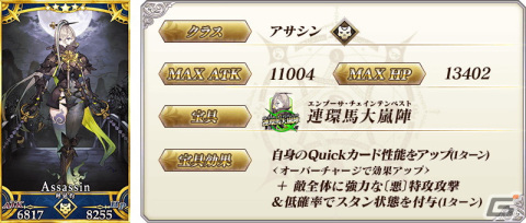 「FGO」期間限定イベント「108人のハロウィン・リベリオン！ ～小竜娘水滸演義～」開幕！九紋竜エリザ、呼延灼、黄飛虎が登場の画像14