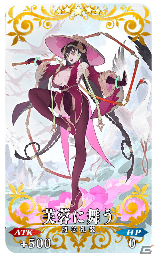 「FGO」期間限定イベント「108人のハロウィン・リベリオン！ ～小竜娘水滸演義～」開幕！九紋竜エリザ、呼延灼、黄飛虎が登場の画像4