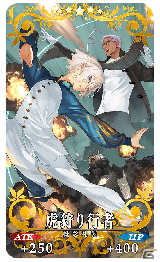 「FGO」期間限定イベント「108人のハロウィン・リベリオン！ ～小竜娘水滸演義～」開幕！九紋竜エリザ、呼延灼、黄飛虎が登場の画像5