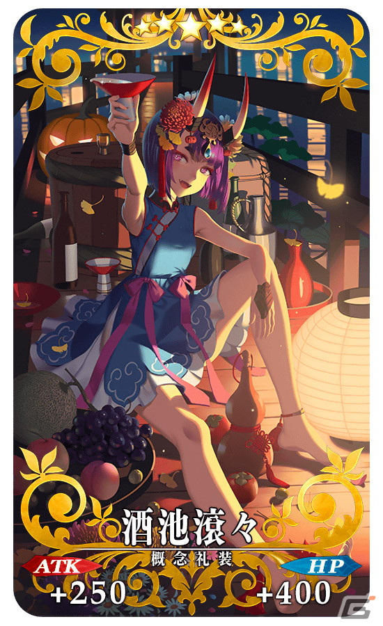 「FGO」期間限定イベント「108人のハロウィン・リベリオン！ ～小竜娘水滸演義～」開幕！九紋竜エリザ、呼延灼、黄飛虎が登場の画像6