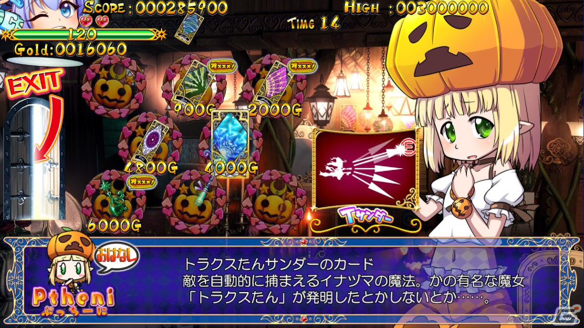 横スクロールSTG「トラブル☆ウィッチーズ ふぁいなる！～Episode 01 アマルガムの娘たち～」がPS4/Switch向けに2023年3月16日発売！の画像7