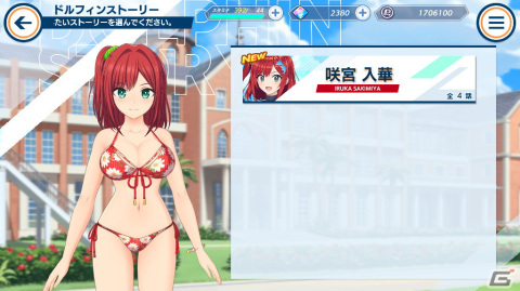 美少女たちによるジェットバトルを楽しもう！「ドルフィンウェーブ」先行プレイレポートの画像11
