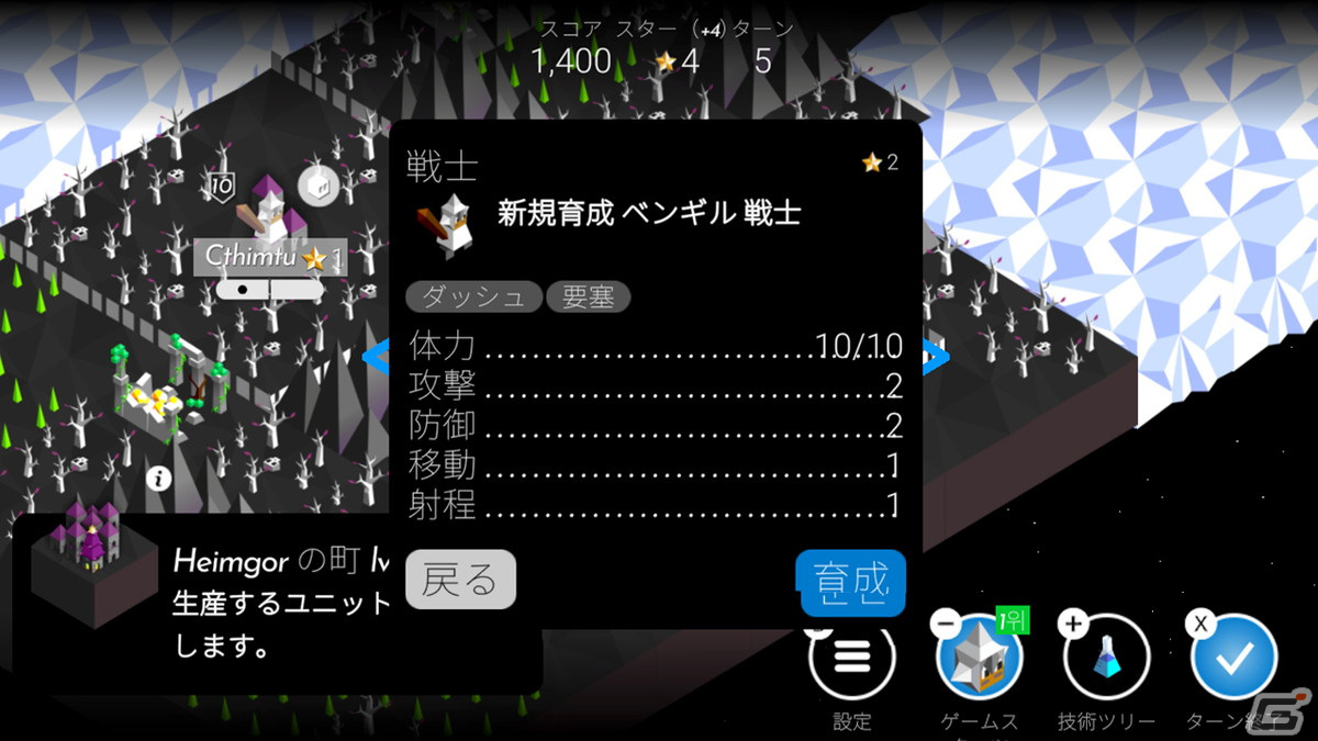高い戦略性とシンプルなインターフェースが魅力のストラテジー「ポリトピア」のSwitch版が配信開始！の画像3